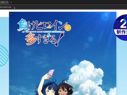 动画官网竟然这么有意思! #青年创作者成长计划 #充能计划 #二次元 #败犬女主也太多了