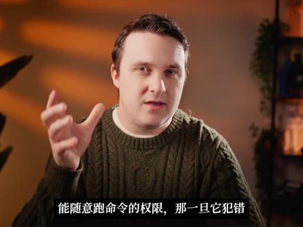 Claude Code 是怎么工作的 Anthropic 官方出了一套 Claude Code 入门教程,9 集每集 3 分钟,从安装讲到底层原理。中文版译制。
本集讲底层原理。Claude Code 的内核是 agentic loop——4 步循环:收集上下文、调 model 或 tools、执行动作、验证结果。没达成就回去再跑一遍。
context window 是工作记忆,满了自动压缩;tools 是 agent 的支柱(输入文字 + 输出文字之间能执行代码);权限模式默认会先问你许可。跳过权限要慎用,给 Claude 完全自由跑命令的话一旦犯错你可能根本来不及拦下来。这就是它跟普通聊天窗口的根本区别。
#Claude #ClaudeCode #AI原理 #ClaudeCode101 #克劳得Everything