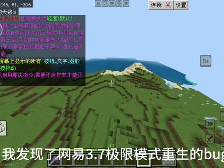 网易你还是有点bug#我的世界