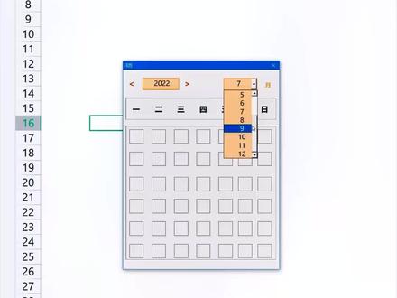 #vba教程 #excel表格 直播课:Excelvba制作万年日历