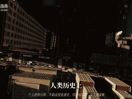 OpenAI要提交IPO了,可有个数字,没有人敢细看 当使命开始标价,它还是使命吗?
#全球大公司博弈录 #openai