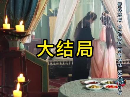 十年劫第二部
十年劫第二部后续
十年劫第二部被救后续
十年劫第二部宴会后续
十年劫第二部开门后续
十年劫第二部意外后续
十年劫第二部怀孕后续
十年劫第二部真相后续
十年劫第二部真相大白后续
十年劫第二部身份揭露后续
短剧十年劫第二部
十年劫第二部后续剧情
十年劫第二部短剧演员
十年劫第二部演员表
十年劫第二部短剧推荐
十年劫第二部短剧后续
十年劫第二部短剧剧情
十年劫第二部精彩片段
十年劫第二部最新剧情
十年劫第二部剧情
十年劫第二部片段
十年劫第二部演员
十年劫2
十年劫第二部赵慕颜
十年劫第二部柳甯
十年劫第二部全集
十年劫第二部苏瑾然
十年劫第二部秦望景
十年劫第二部什么时候播出
#十年劫第二部 #十年劫第二部后续 #十年劫第二部短剧