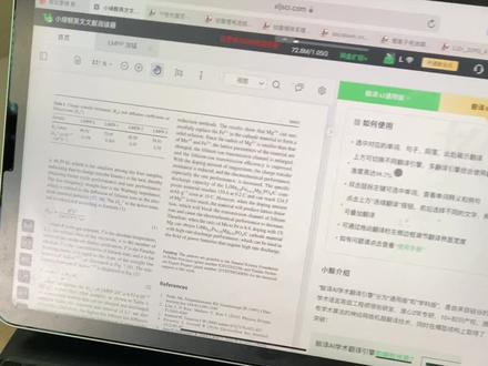 我不允许大家没用过小绿鲸🤔#小绿鲸 #科研工具 #文献阅读神器 #文献神器 #研究生生活