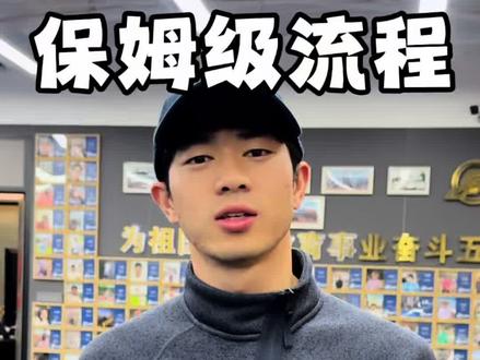 浙江体育生速看!
田径达级保姆级流程
注册+比赛时间+拿证攻略全在这#二级运动员 #体育 #田径比赛 #田径训练