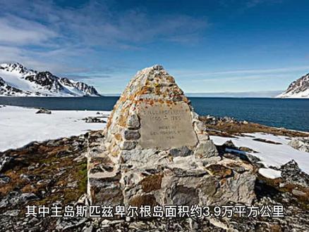 地球上最北、南、东、西的城市#朗伊尔城 、乌斯怀亚、塔韦乌尼岛#带你看世界 #长知识分享 #正能量
