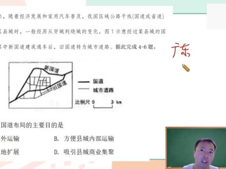 2023全国地理新课标卷逐题解析 #高考地理 #高中地理 #2023高考 #2023新课标 #地理试题