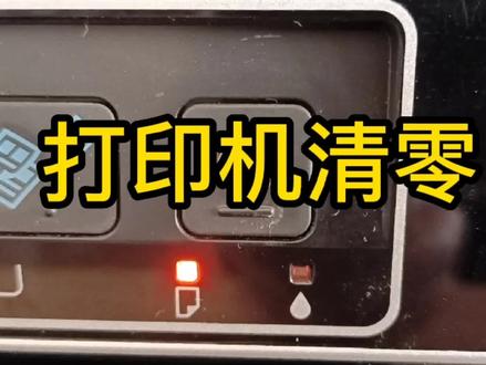 爱普生XP245打印机清零,只需七部轻松搞定建议收藏方便反复观看 #打印机清零 #打印机 #打印机维修