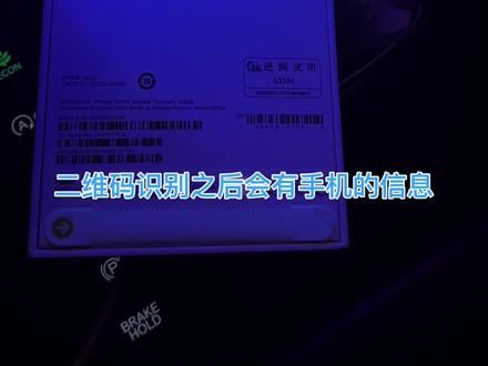 #iphone15pro #15promax 鉴别原封后封小技巧