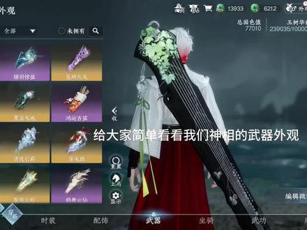 #逆水寒手游 #游戏日常#神相 补了新的蝴蝶武器,在最新的视频