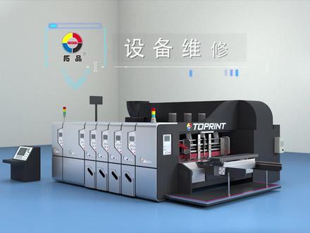 设备维修--
送纸走位的解决办法#纸箱机械 #纸箱包装
