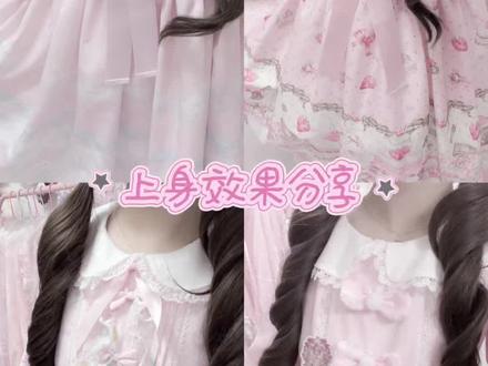 回复 @我总是天真的评论 关于上一期几条裙子的上身效果分享!#lolita #洛丽塔 #lo裙安利 #lolita安利 #分享