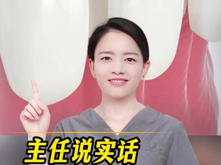 牙齿贴面到底多少钱? #广州牙贴面 #牙齿贴面 #牙贴面 #牙贴面价格 #广州牙贴面袁美娟