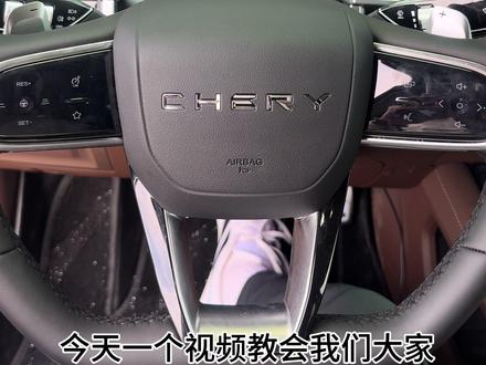 奇瑞艾瑞泽8挡把及挡把附近功能讲解#奇瑞汽车#奇瑞艾瑞泽8#艾瑞泽8#每天一个用车知识 #汽车知识