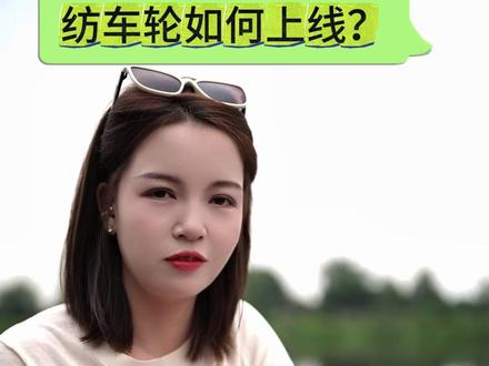 纺车轮上线超简单!看完你也能学会 #莎士比亚路亚竿 #科美龙暴击纺车轮#纺车轮怎么上线 #远投装备 #路亚新手入门教程