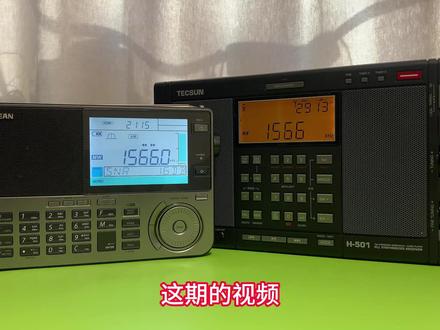 旗舰对比2:山进909X2与德生H501收音机的中波对比 #收音机 #德生H501 #山进909X2 #中波