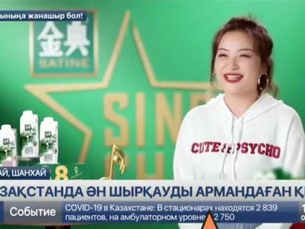 哈萨克明星玛蒂娜.都曼