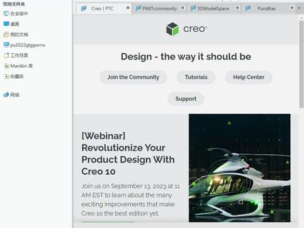 Creo浏览器设置自动关闭#creo #proe #产品设计 #三维建模 #工业设计