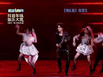 现役法拉利下盘太稳了吧!陈楚生封神致敬!边唱边跳边弹拽到没边 22年音乐电台节目主持人陪你赏歌!尘姐reaction - #陈楚生 -《晚礼服》- #微博之夜 #音乐一响年味拉满 #音乐种草计划 #若尘有约