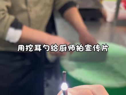 用挖耳勺拍个宣传片#老年机拍视频 #挖耳勺拍大片 #抽象 #今日说法 #惊悚悬疑