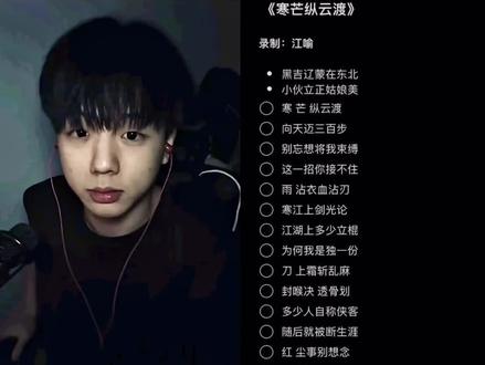 黑吉辽蒙在东北 小伙立正姑娘美@王斩 #喊麦 #寒芒纵云渡