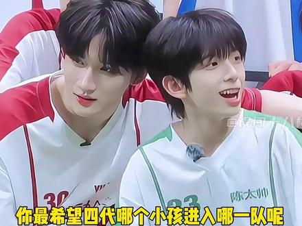 你最期待四代加入哪一队呢? #张峻豪 #余宇涵 #TF家族四代
