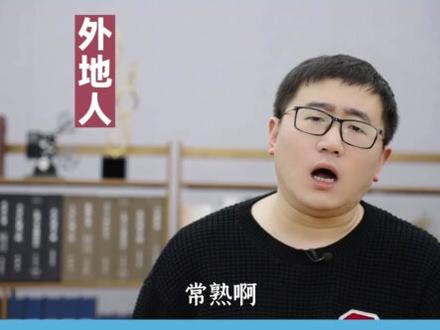 外地人对湖南的误解有多深?湖南跟深圳真的没有任何隶属关系 #创造力计划 #湖南 #演绎 #搞笑