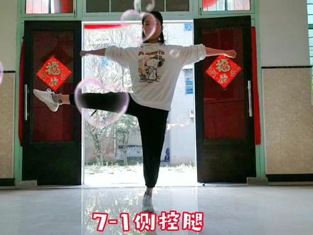 为校队宝宝们录制的阿拉C杆分解动作练习👇