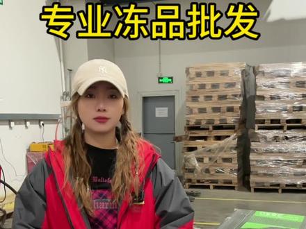 很多老板咨询,牛肉抄码的意思~都来可以看看哦@DOU+小助手 #同城热门 #冻品批发 #冷冻食品 #进口牛肉