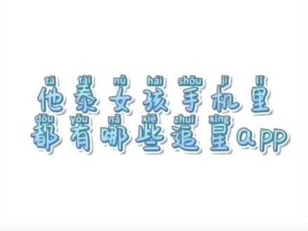 推特手机视频 aa8dac1caa6627f65f3a33191da2a821~tplv-dy-resize-origshort-autoq-75:330.jpeg?x-expires=2014272000&x-signature=GGaCjf22uaUl6blXh0cVYtfHr9Y%3D&from=3213915784&s=PackSourceEnum_AWEME_DETAIL&se=false&sc=cover&biz_tag=pcweb_cover&l=20231102162749A998350DB7FFF000BD78