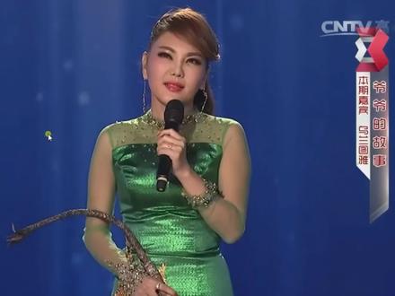 小图雅讲述《套马杆》背后爷爷的故事~#图雅老师对不起 #乌兰图雅 #图雅老师