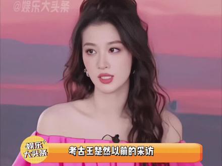 王楚然19岁时候的采访,状态真的和现在不一样