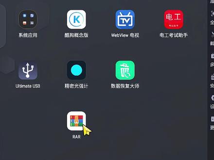 手机版RAR压缩文件管理器 #Rar #压缩文件 #压缩文件怎么打开 #手机压缩文件怎么操作 #手机压缩工具