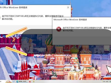 电脑显示msvcr80.dll丢失如何解决,总结5种修复方法 #电脑技巧 #找不到msvcr80.dll