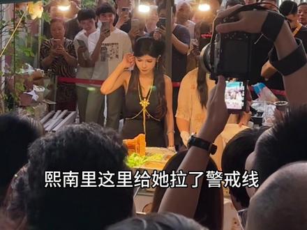 最近狗头萝莉又上热搜了,翻了翻相册,端午的时候就遇到过她。线下给人很乐观向上的感觉,谁能想到这是去年还深陷困境的女孩子。希望认真生活的女孩子都越来越好!
#狗头萝莉卖煎饼 #路人视角 #南京熙南里 #狗头萝莉 #旅行vlog