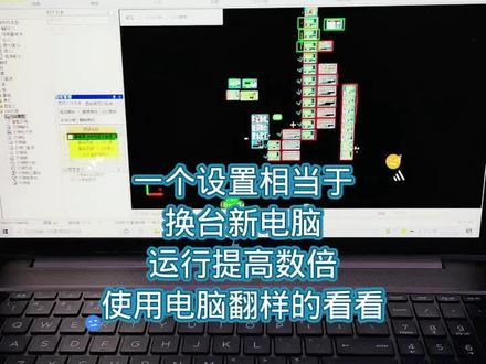 使用广联达电脑钢筋翻样的都会了吗?一个设置就能解决卡慢的问题,只是显卡问题#广联达电脑钢筋翻样云翻样建模法实战技能学习班