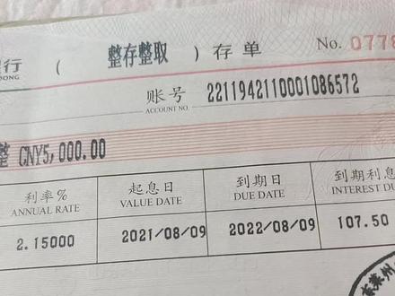 这是属于你人生的第一张存款单,妈妈希望每月都会看到他!这三年来最高兴的除了你休假回家团聚就是今天替你存钱!加油