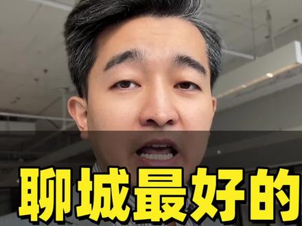 聊城最好的五所高中#聊城#同城教育#家长必读#中学生 #聊城三中