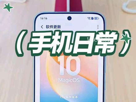 荣耀新系统的那些桌面设置:关闭底部背景板,提示条,隐藏软件名#荣耀Magic8ProAir #惊叹小薄机 #比薄舞挑战 #柠檬叉#小聋瞎