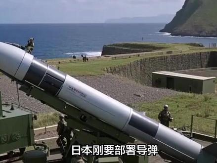 日本刚要部署导弹,解放军无人机已到头顶,台少将:中日胜负已分