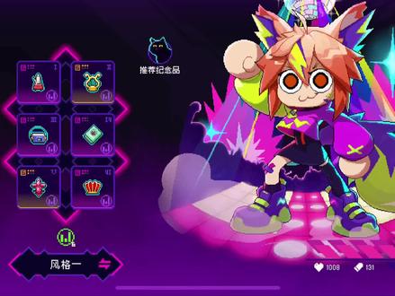 #霓虹深渊无限 新纪念品套装:节奏大师