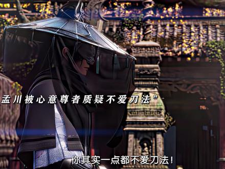 孟川悟出心意刀怒斩妖王! #沧元图孟川心意刀怒斩妖王 #动画沧元图