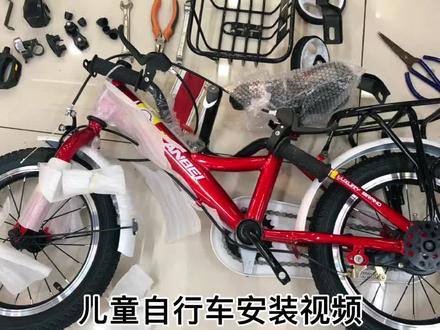 #儿童自行车 儿童自行车安装视频