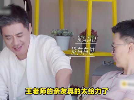 王燕好友一眼看穿徐工性格底色,徐工转投赵蕾?#日落时分说爱你 #恋综 #语言艺术 #心理学