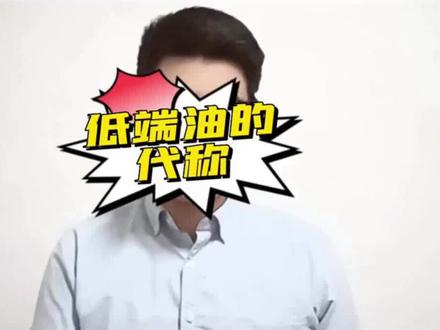 SL的机油,能不能跑1万公里?#每天一个用车知识 #汽车知识 #带你懂车 #机油 #懂车小知识