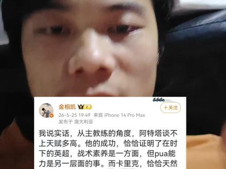 #阿森纳 #金相凯 #爱奇艺
什么阿猫阿狗都敢跳出来黑我阿森纳?