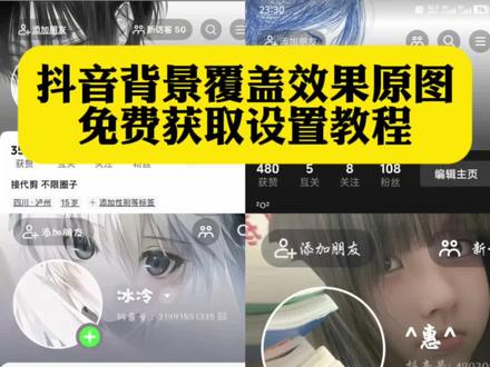 抖音主页背景覆盖效果教程#抖音 #抖音主页 #抖音背景图 #即梦ai 抖音背景图 背景图抖音 抖音音乐背景图 抖音主页背景图 抖音背景图覆盖效果 抖音播放器背景图 抖音音乐 抖音个人主页全屏封面 背景图抖音 蓝色背景图抖音 抖音粉色背景图 抖音可爱背景图 抖音瞳孔背景图 抖音背景图覆盖效果 酷拉皮卡眼睛图片 酷拉皮卡,抖音背景图 抖音背景图头像搭配 抖音背景图全屏壁纸 抖音背景图覆盖教程 抖音背景图教程 抖音背景图风格 抖音背景图全屏眼睛 抖音听歌拼图 抖音金木研背景图 抖音音乐头像背景图 抖音音乐背景图金木研 抖音音乐截图 抖音音符捕捉手怎么获得 幸福的人不听歌 抖音个人主页音乐卡片 抖音个人主页壁纸 早悟兰因 抖音早悟兰因背景图 抖音主页头像背景图一套系列 抖音动漫背景图 抖音播放器徽章 抖音背景图和头像融和教程 抖音背景图覆盖教程 抖音背景图覆盖效果 抖音背景图下载 动漫背景图 金木研背景图 金木研抖音背景图 抖音主页背景图金木研 金木研抖音高清图 金木研抖音播放器背景图 金木研抖音个人主页 金木研抖音背景怎么设置 金木研抖音背景素材 抖音酷拉皮卡背景图 抖音播放器背景酷拉皮卡 抖音酷拉皮卡动态壁纸制作 酷拉皮卡背景图 抖音酷拉皮卡 抖音播放器酷拉皮卡 抖音个人主页酷拉皮卡 格里菲斯抖音眼镜 格里菲斯背景图 格里菲斯抖音背景图 抖音格里菲斯 格里菲斯背景图 格里菲斯瞳孔背景图 抖音格里菲斯图片 抖音背景图格里菲斯 抖音格里菲斯瞳孔 抖音背景图半岛泪 半岛泪抖音背景图 抖音背景图修恋逝水 修恋逝水抖音背景图 半岛泪抖音背景图 抖音背景图半岛泪 抖音背景图怎么换 抖音背景图覆盖效果怎么弄 抖音图片高级感 抖音背景图怎么调透明度 抖音背景图怎么对齐 抖音背景图怎么全覆盖 抖音背景图怎么弄的正好 抖音背景图怎么弄一半 抖音背景图怎么放进图片 抖音背景图覆盖教程 抖音背景图和头像融合教程 抖音背景图眼睛 抖音背景图眼部透明 抖音背景图对不齐怎么办 抖音背景图头像融为一体 抖音背景图 抖音背景图眼睛怎么 抖音背景图眼睛女