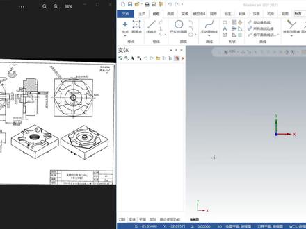 Mastercam2023绘图建模教程第二期!