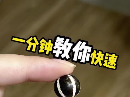 一分钟教你辨别新老邦提克#好东西一起分享给大家 #邦提克 #古珠 #戴出了高级感