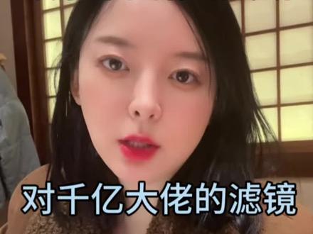 段永平田朴珺王石专访,对段永平的滤镜掉了一地,全网对段永平专访最客观的评价#段永平#王石田朴珺 #泡泡玛特#投资#爽姐论金@爽姐论金