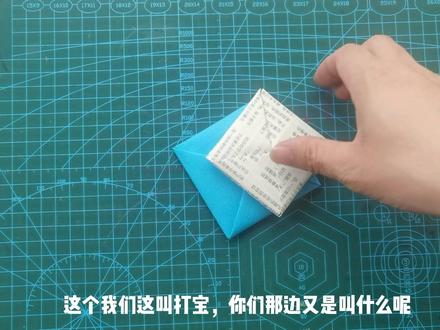 盘点童年简单好玩的三种折纸玩具,看看如何叠摔纸炮,纸四角,东南西北#折纸玩具 #折纸教程 #萌知计划 @抖音青少年